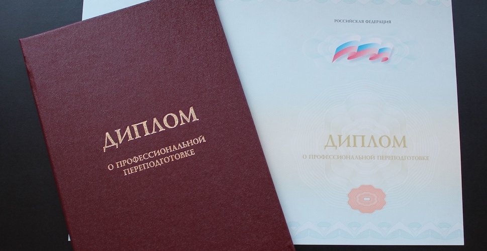 Профессиональная переподготовка по охране труда