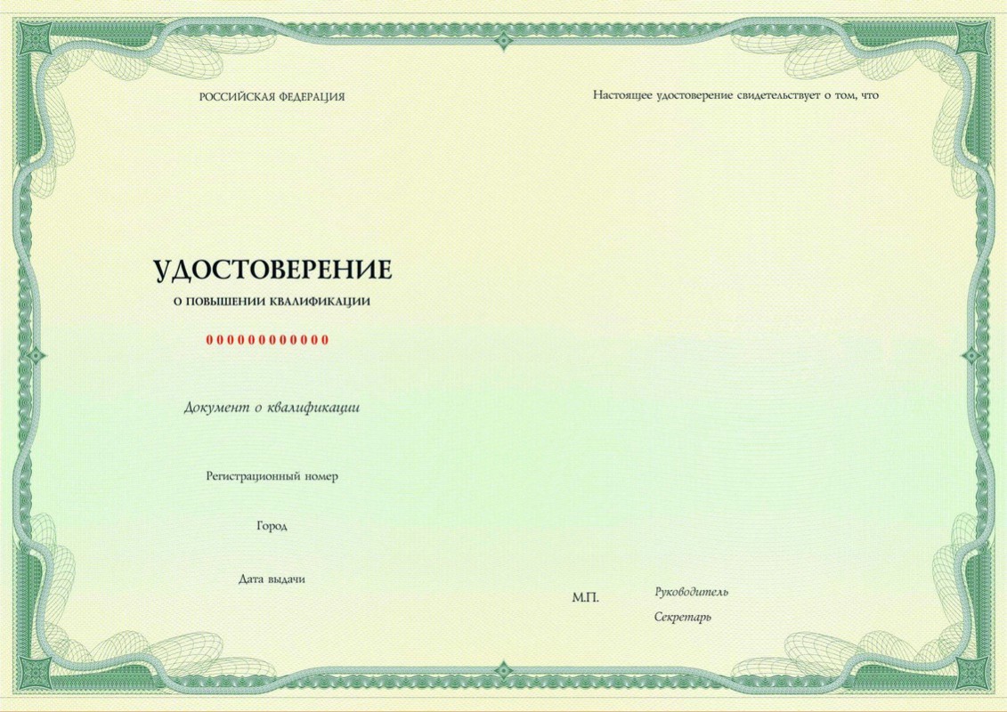 Профессиональная переподготовка по экологической безопасности